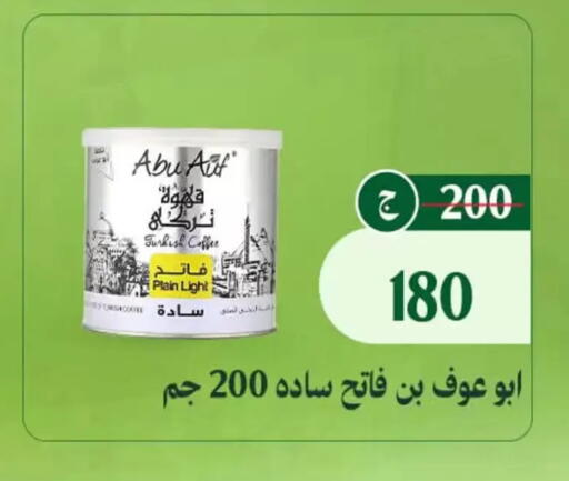 available at Al Duha Market in Egypt - Cairo