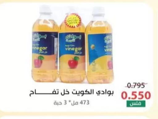 available at جمعية سلوى التعاونية in الكويت - مدينة الكويت