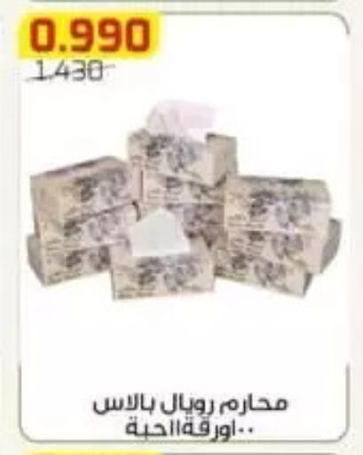 available at Al Fardous Coop in Kuwait - Kuwait City