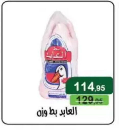 available at Mekkawy market  in Egypt - Cairo
