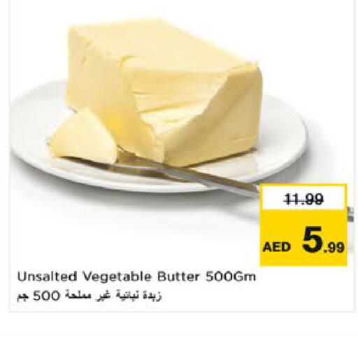available at نستو هايبرماركت in الإمارات العربية المتحدة , الامارات - ٱلْعَيْن‎