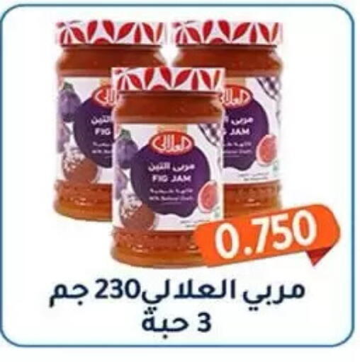 Fig available at جمعية فحيحيل التعاونية in الكويت - مدينة الكويت