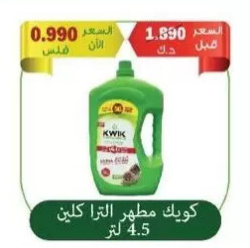 available at Salwa Co-Operative Society  in Kuwait - Kuwait City