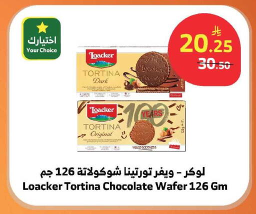available at الراية in مملكة العربية السعودية, السعودية, سعودية - ينبع