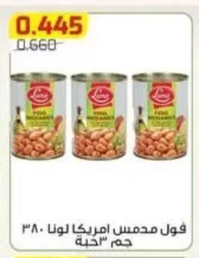 available at Al Fardous Coop in Kuwait - Kuwait City