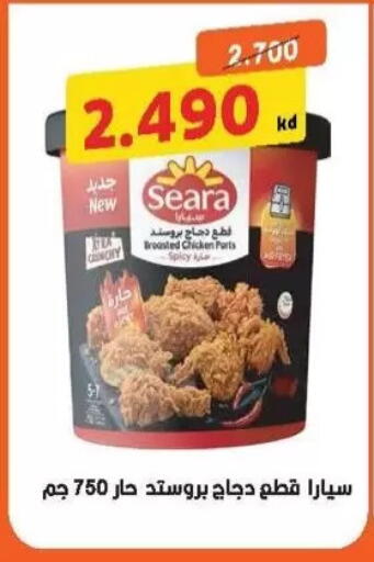available at جمعية سلوى التعاونية in الكويت - مدينة الكويت