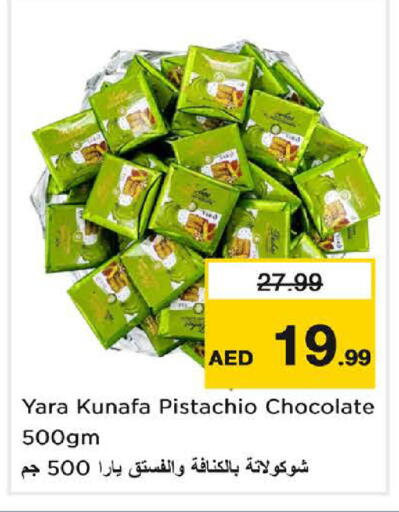 available at نستو هايبرماركت in الإمارات العربية المتحدة , الامارات - الشارقة / عجمان