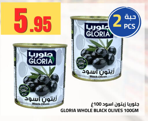 available at أسواق أسترا in مملكة العربية السعودية, السعودية, سعودية - تبوك