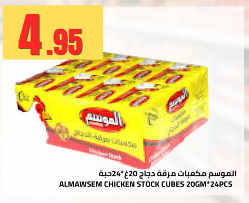 available at أسواق أسترا in مملكة العربية السعودية, السعودية, سعودية - تبوك