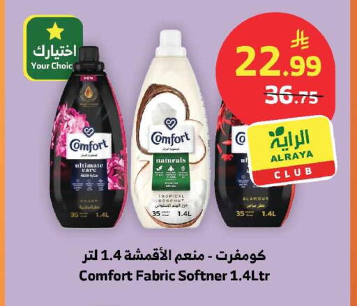 available at الراية in مملكة العربية السعودية, السعودية, سعودية - ينبع