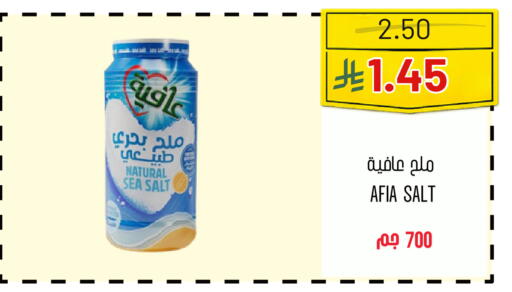 available at Al Basma Al Khalida Markets in KSA, Saudi Arabia, Saudi - Khamis Mushait