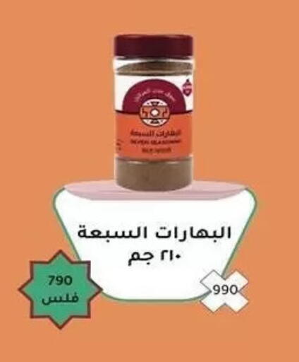available at Al Sha'ab Co-op Society in Kuwait - Kuwait City
