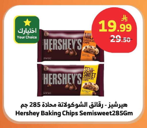 available at الراية in مملكة العربية السعودية, السعودية, سعودية - الباحة