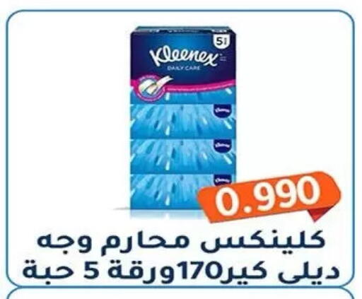 available at جمعية فحيحيل التعاونية in الكويت - مدينة الكويت