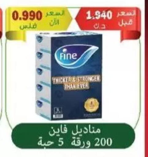 available at Salwa Co-Operative Society  in Kuwait - Kuwait City