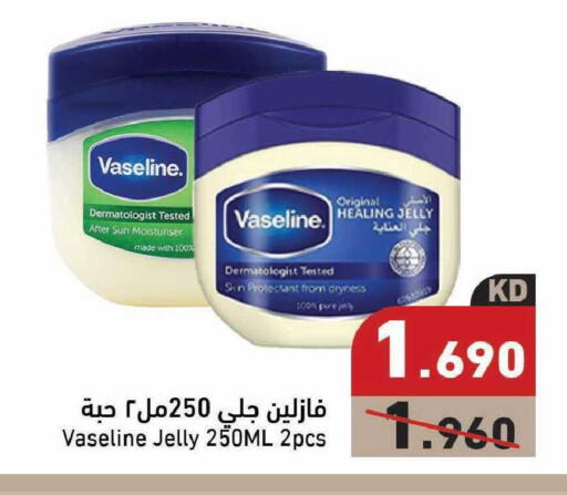 available at  رامز in الكويت - مدينة الكويت