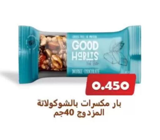 available at جمعية الزهراء التعاونية in الكويت - مدينة الكويت