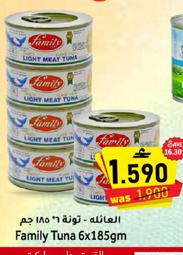 available at Al Qoot Hypermarket in Oman - Muscat