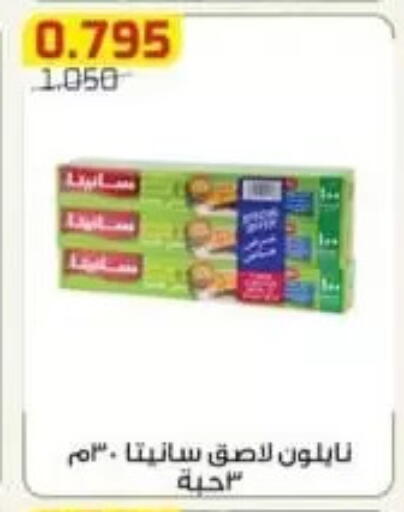 available at Al Fardous Coop in Kuwait - Kuwait City