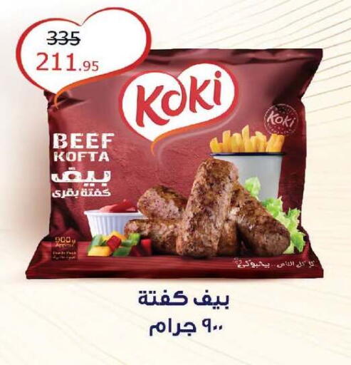available at زهران ماركت in Egypt - القاهرة