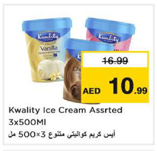 Vanilla available at Nesto Hypermarket in UAE - Dubai