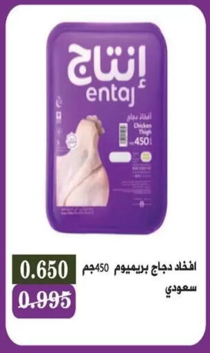 available at جمعية سلوى التعاونية in الكويت - محافظة الجهراء