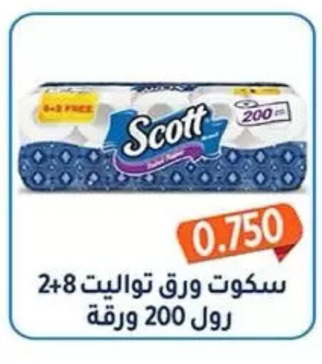 available at جمعية فحيحيل التعاونية in الكويت - مدينة الكويت