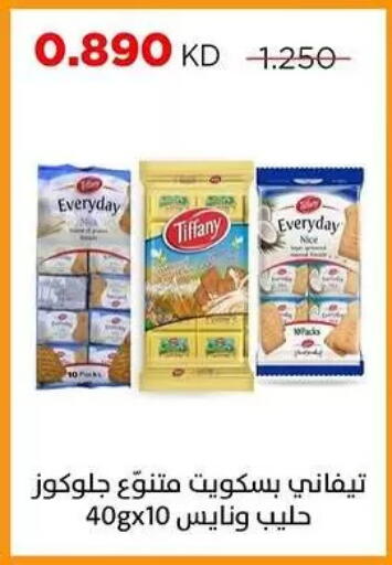 available at جمعية ضاحية صباح السالم التعاونية in الكويت - مدينة الكويت