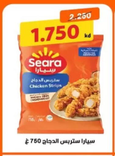 available at جمعية الزهراء التعاونية in الكويت - مدينة الكويت