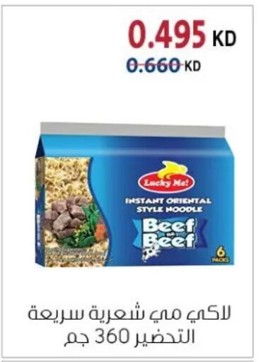 available at جمعية الزهراء التعاونية in الكويت - مدينة الكويت