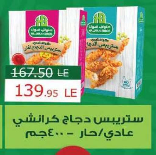 available at زهران ماركت in Egypt - القاهرة