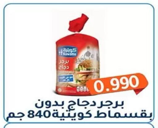 available at Al Fahaheel Co - Op Society in Kuwait - Kuwait City