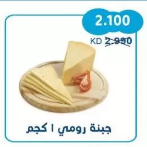 available at جمعية سلوى التعاونية in الكويت - مدينة الكويت