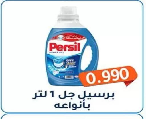 available at جمعية فحيحيل التعاونية in الكويت - مدينة الكويت