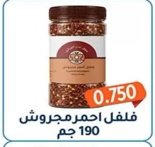 available at جمعية فحيحيل التعاونية in الكويت - مدينة الكويت