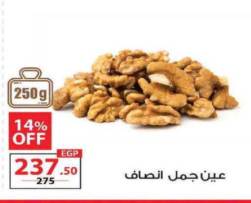 available at زهران ماركت in Egypt - القاهرة