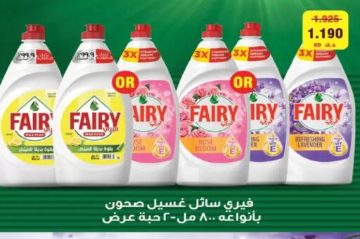 available at جمعية الزهراء التعاونية in الكويت - مدينة الكويت