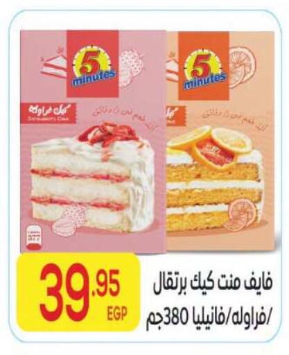 available at المحلاوي ماركت in Egypt - القاهرة