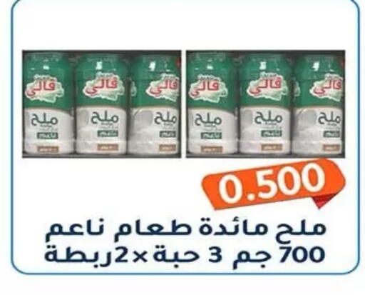 available at جمعية فحيحيل التعاونية in الكويت - مدينة الكويت