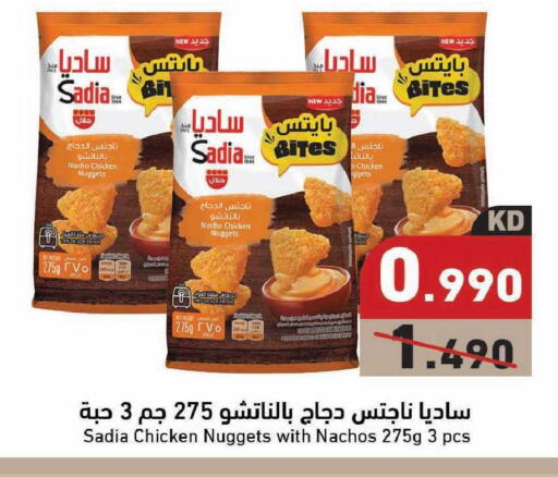 available at  رامز in الكويت - مدينة الكويت