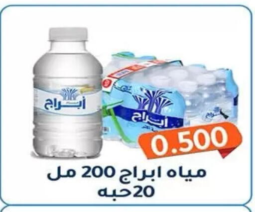 available at جمعية فحيحيل التعاونية in الكويت - مدينة الكويت