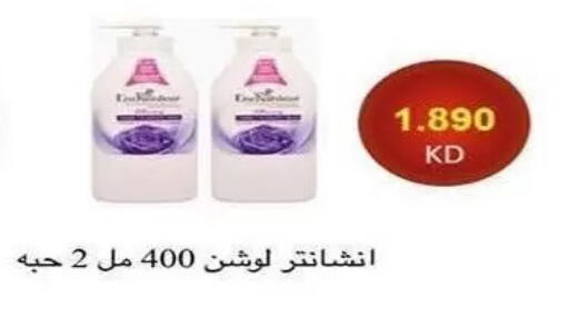 available at جمعية الشعب التعاونية in الكويت - مدينة الكويت
