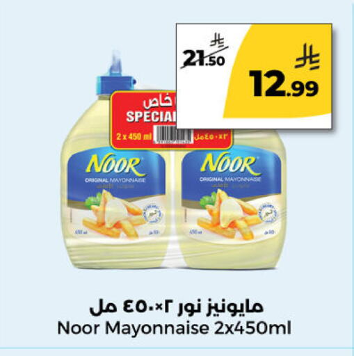 available at دانا مارت in مملكة العربية السعودية, السعودية, سعودية - الرياض