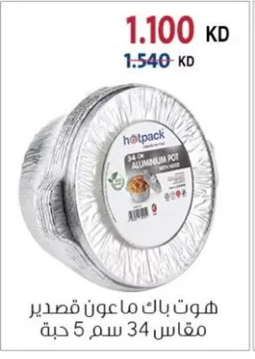 available at جمعية الزهراء التعاونية in الكويت - مدينة الكويت