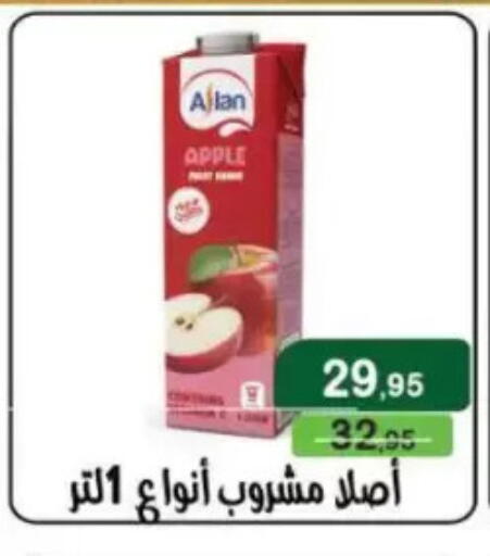 Apple available at Mekkawy market  in Egypt - Cairo