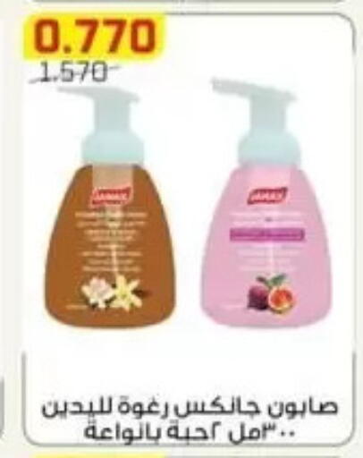 available at Al Fardous Coop in Kuwait - Kuwait City