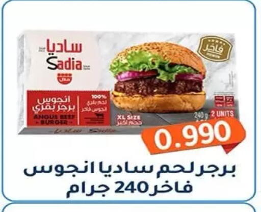 available at جمعية فحيحيل التعاونية in الكويت - مدينة الكويت