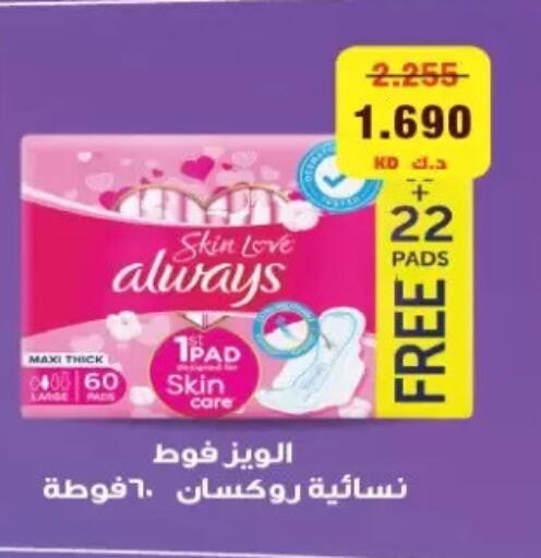 available at جمعية الزهراء التعاونية in الكويت - مدينة الكويت