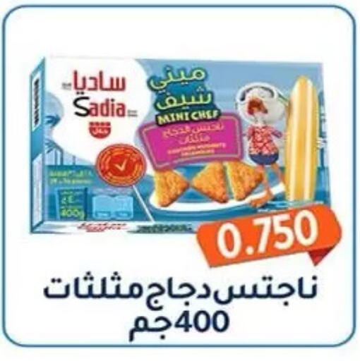 available at جمعية فحيحيل التعاونية in الكويت - محافظة الجهراء
