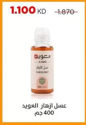 available at Sabah Al Salem Co op in Kuwait - Kuwait City